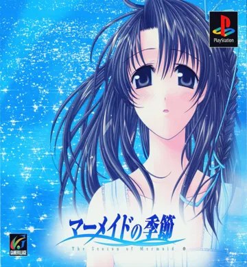 Mermaid no Kisetsu (JP) box cover front